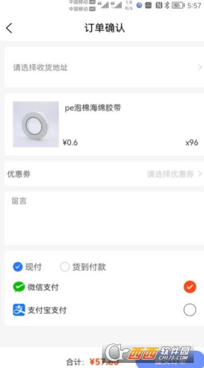 工包汇app V1.2.1截图2