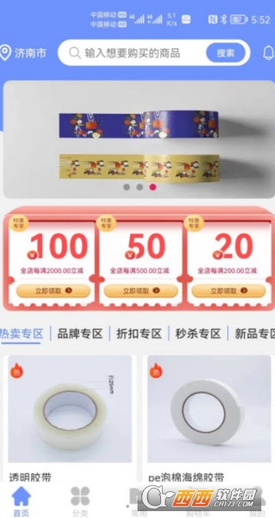 工包汇app V1.2.1截图3