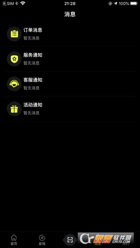 小柠停车 V1.0.0 安卓版截图1