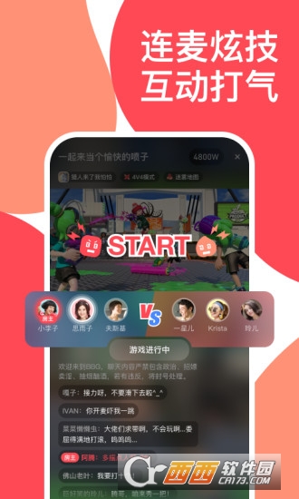 哔哔叽app(腾讯哔哔叽) V0.2.1.251截图1