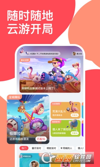 哔哔叽app(腾讯哔哔叽) V0.2.1.251截图2