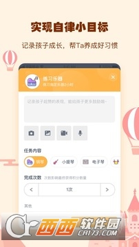 小约定手机中文版 V2.1.6截图1