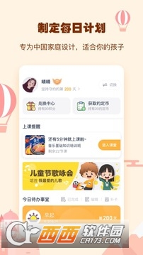 小约定手机中文版 V2.1.6截图2
