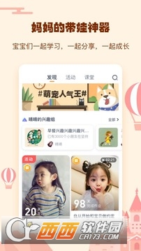 小约定手机中文版 V2.1.6截图3