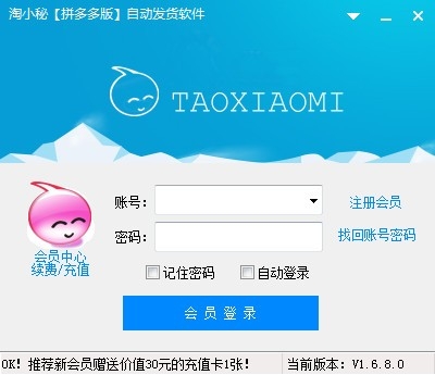 淘小秘 V2.6.0.0截图1