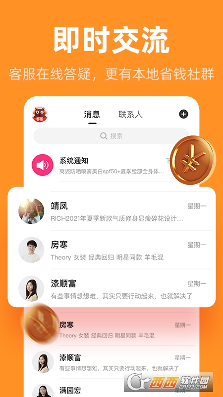 巨省优惠券app V1.5.615 安卓版截图1