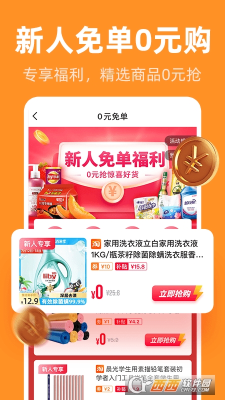 巨省优惠券app V1.5.615 安卓版截图2