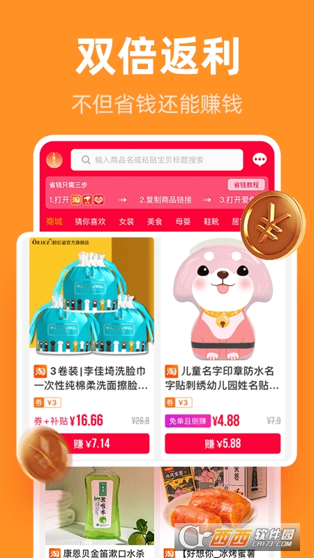 巨省优惠券app V1.5.615 安卓版截图3