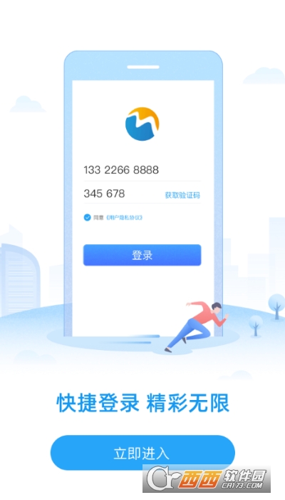 威海市民卡app最新版 V6.1.0截图1