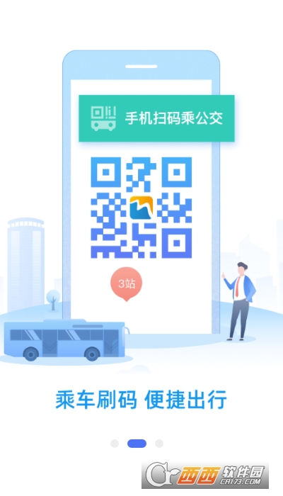 威海市民卡app最新版 V6.1.0截图2