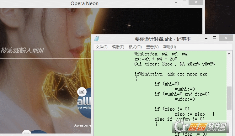 真诚倒计时(窗口倒计时工具) 绿色版截图1
