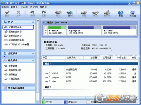 傲梅分区助手AOMEI Partition Assistant V9.7.0 汉化版截图1