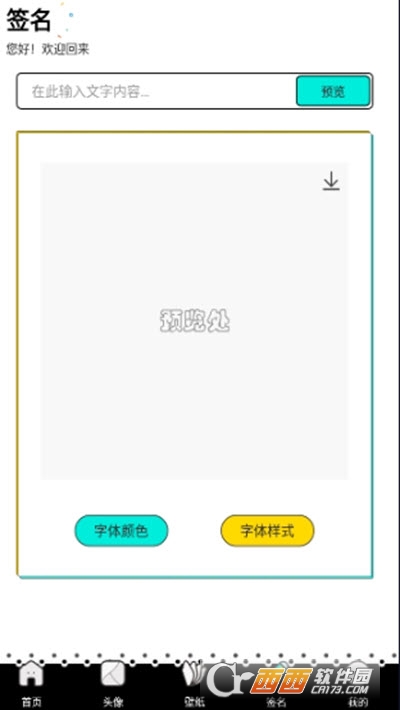 凤凰朋克NFT数字藏品 V1.1 安卓版截图3