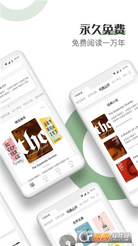 英语看书(英语读书) V1.3.9截图1