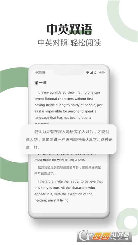 英语看书(英语读书) V1.3.9截图2