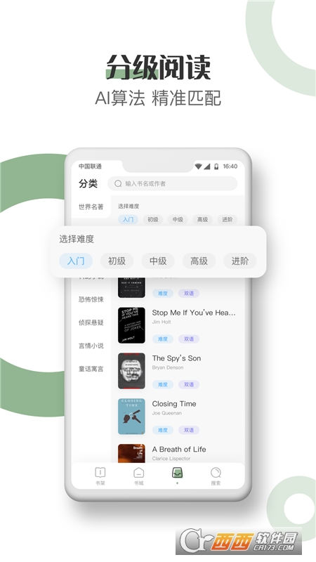 英语看书(英语读书) V1.3.9截图3