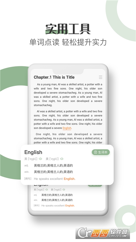 英语看书(英语读书) V1.3.9截图4