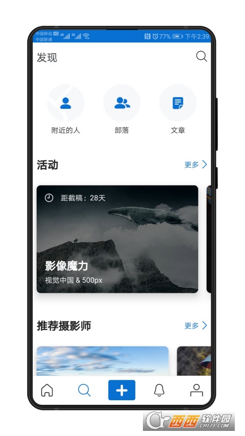 500px中国版(500px世界顶级摄影社区) V4.15.2 安卓版截图1