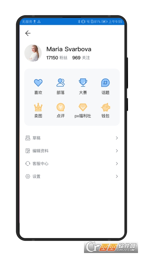 500px中国版(500px世界顶级摄影社区) V4.15.2 安卓版截图2