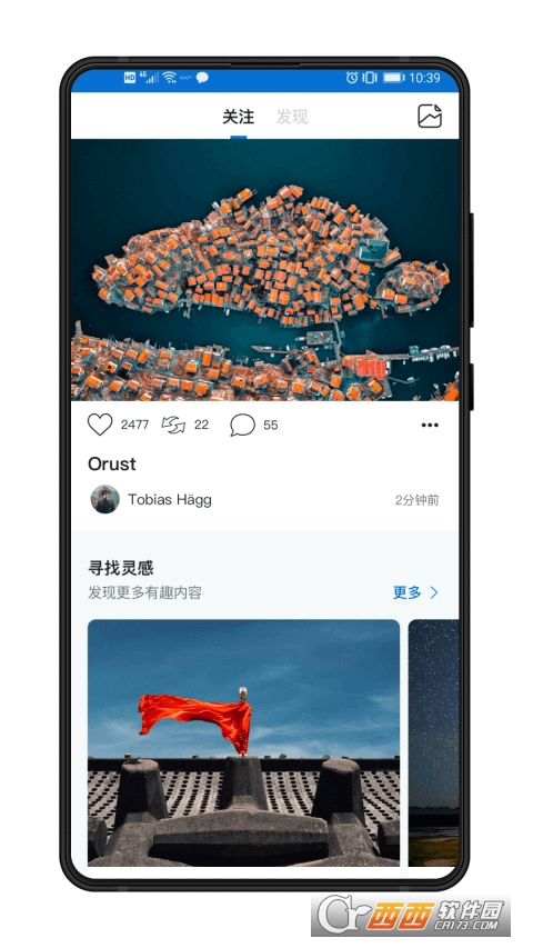 500px中国版(500px世界顶级摄影社区) V4.15.2 安卓版截图3