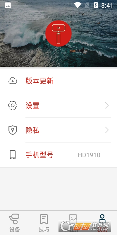 京造云台 V1.0.0截图1