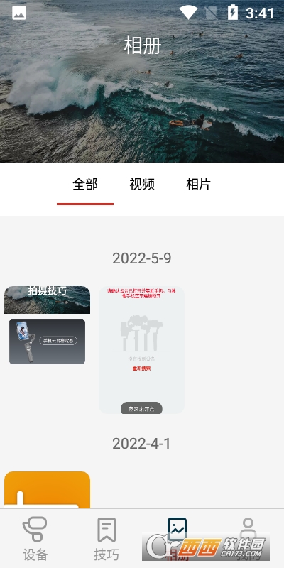 京造云台 V1.0.0截图2