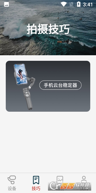 京造云台 V1.0.0截图3