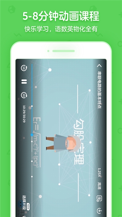洋葱学园合作校版 V5.76.0截图4