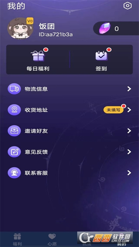 魔力玩领衣服app V1.6.41 安卓最新版截图1