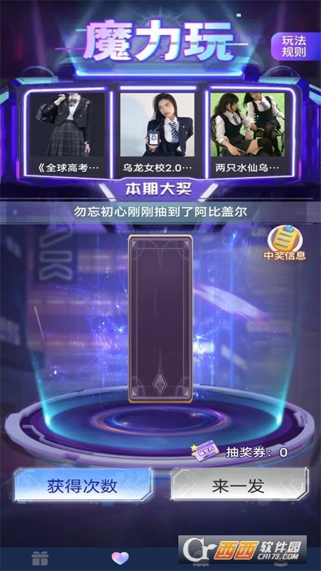 魔力玩领衣服app V1.6.41 安卓最新版截图3