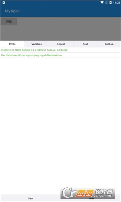 香肠范围自调软件 V1.0安卓版截图1