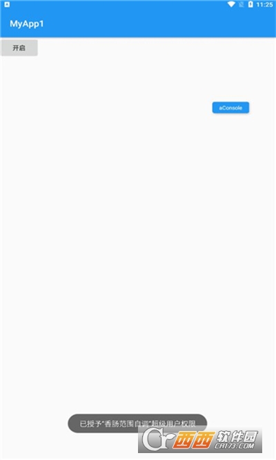 香肠范围自调软件 V1.0安卓版截图3