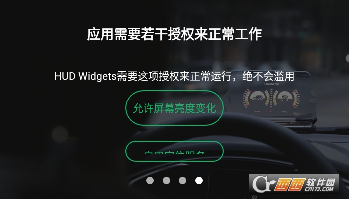 好路导小工具 V1.12.0截图1