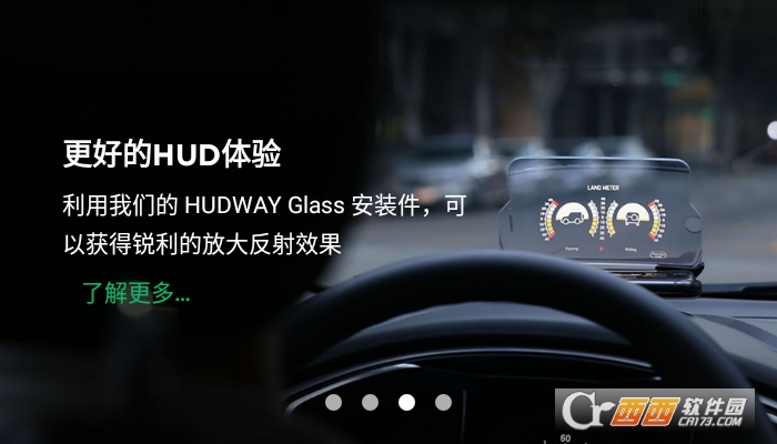 好路导小工具 V1.12.0截图2