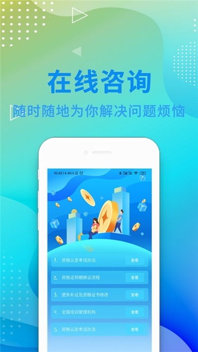 演出经纪人资格证题库app V2.9.2最新版截图2