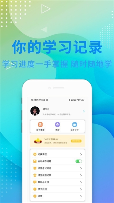 演出经纪人资格证题库app V2.9.2最新版截图3