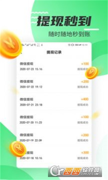 好运计步红包版 V5.1.7官方版截图1