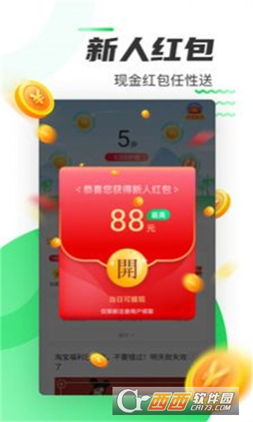 好运计步红包版 V5.1.7官方版截图2