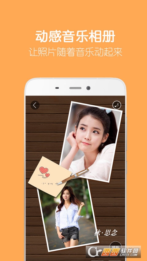 留影音乐相册官方app V2.8.17截图1