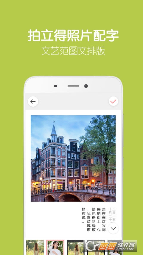 留影音乐相册官方app V2.8.17截图3