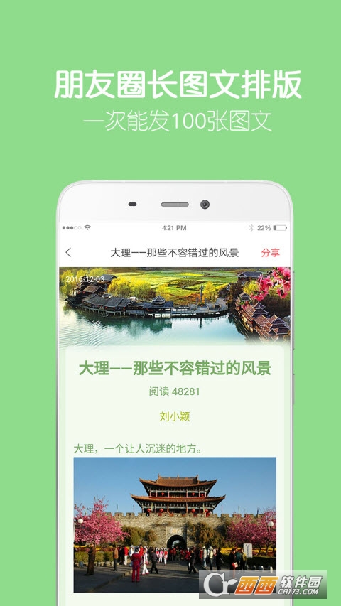 留影音乐相册官方app V2.8.17截图4