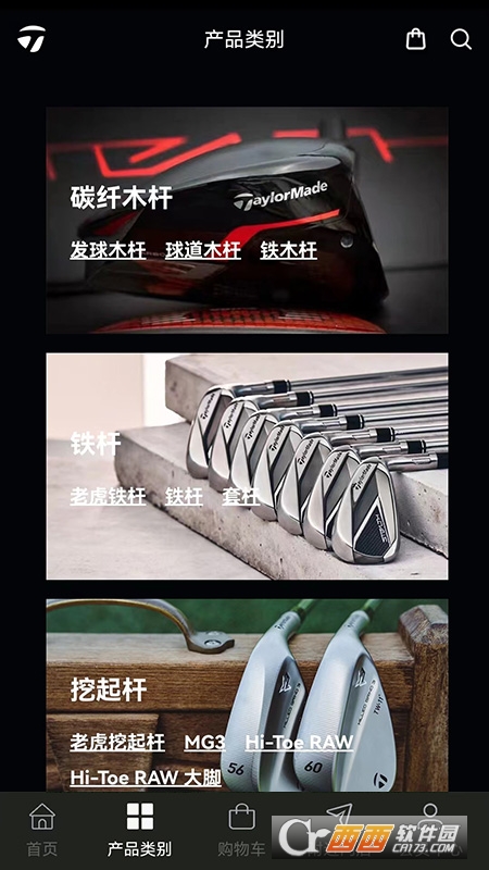 TaylorMade Golf泰勒梅官方旗舰店 V1.1.61 安卓版截图1