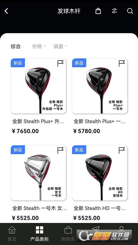TaylorMade Golf泰勒梅官方旗舰店 V1.1.61 安卓版截图2