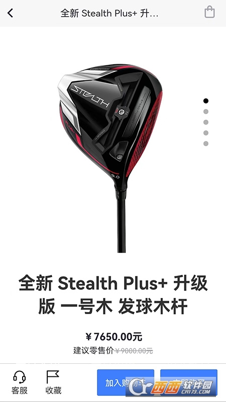 TaylorMade Golf泰勒梅官方旗舰店 V1.1.61 安卓版截图3