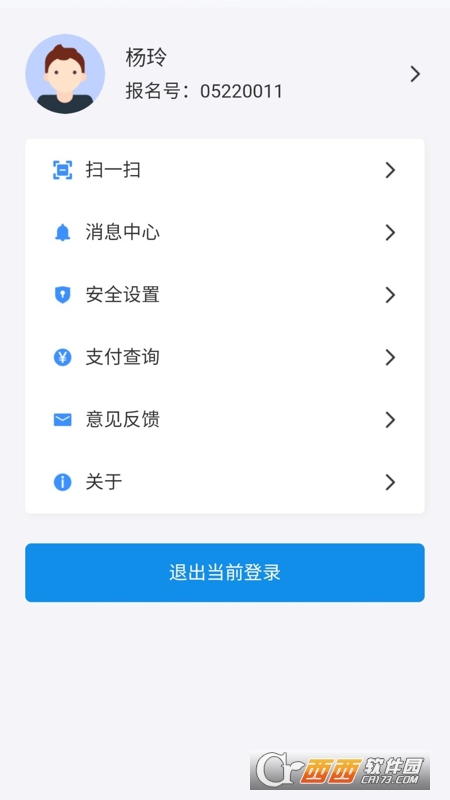 潇湘高考2022 V1.3.6 官方安卓版截图1