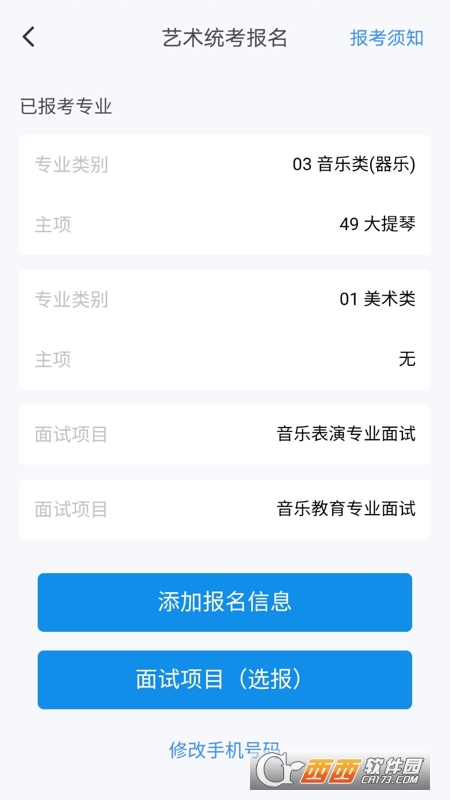 潇湘高考2022 V1.3.6 官方安卓版截图2