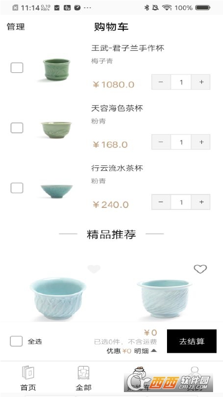 FENCKY(原创餐瓷购买) V1.0安卓版截图1