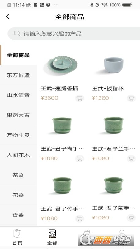 FENCKY(原创餐瓷购买) V1.0安卓版截图2