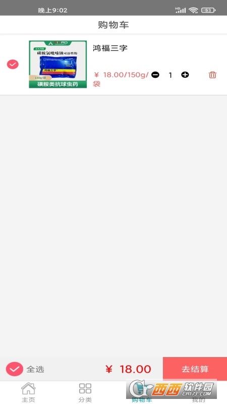 艾薅养殖 V1.0 安卓版截图3