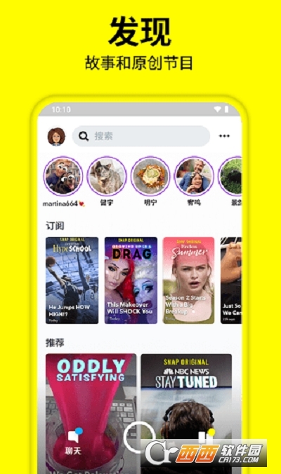 snapchat哭泣特效 V11.71.0.31 Beta截图3